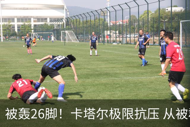 被轰26脚！卡塔尔极限抗压 从被群嘲到拿世界杯首分